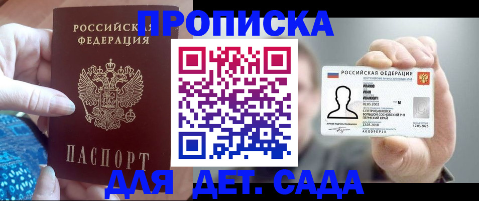 найти адрес прописки в Батайске