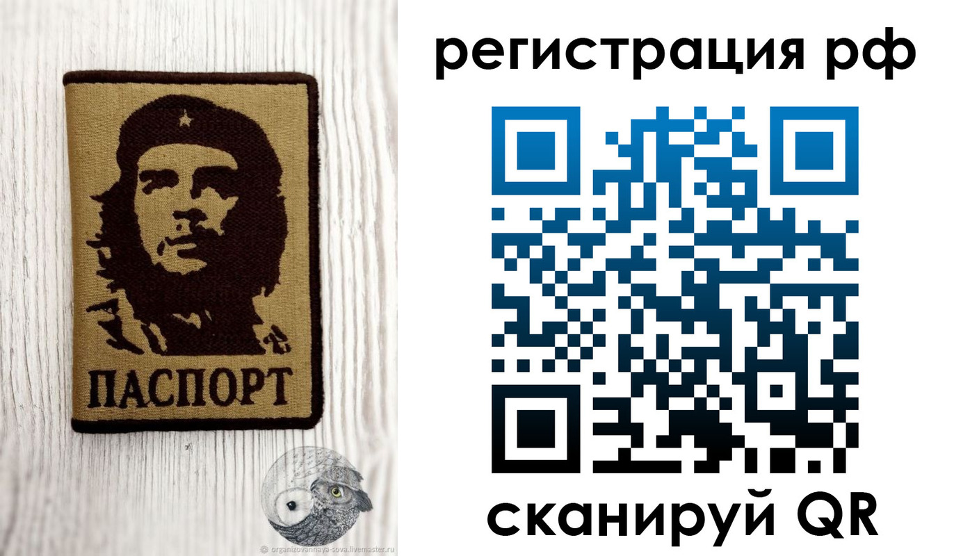 временная прописка в Батайске