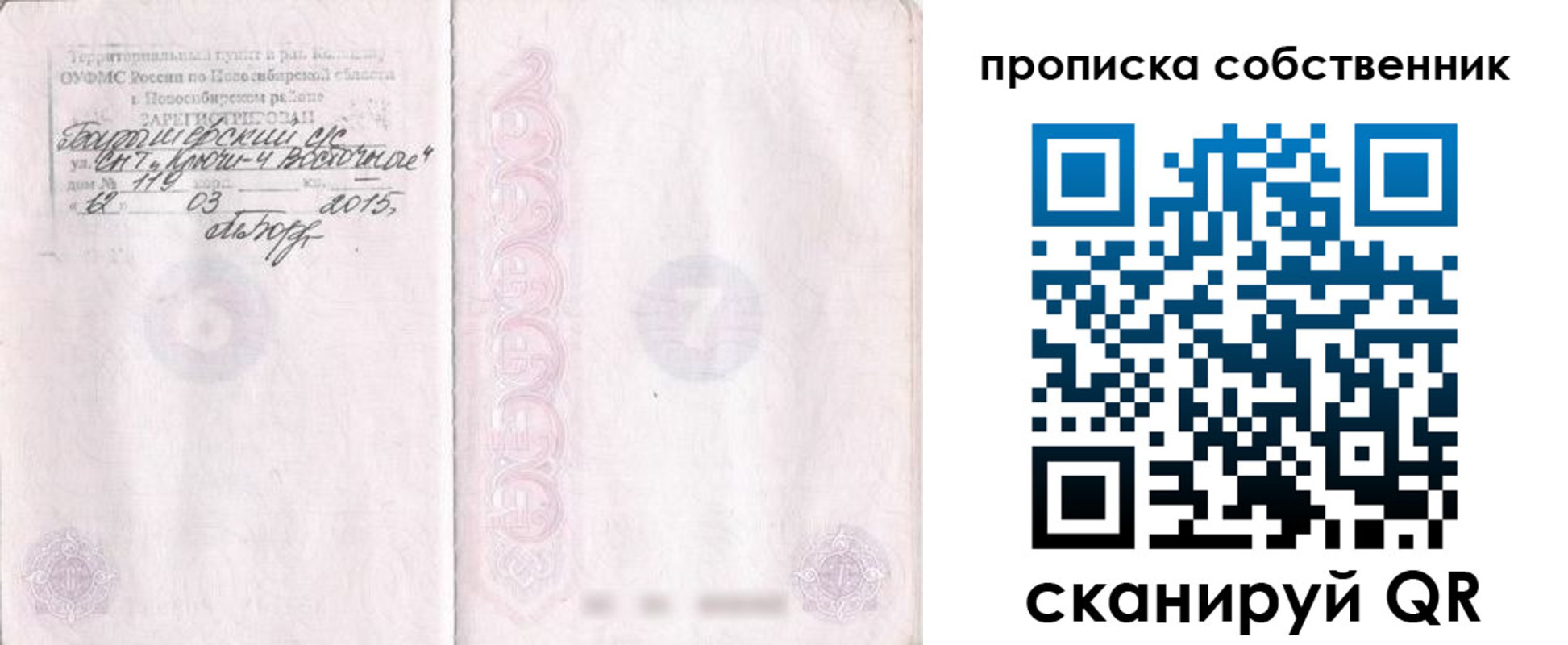 регистрация для школы в Батайске