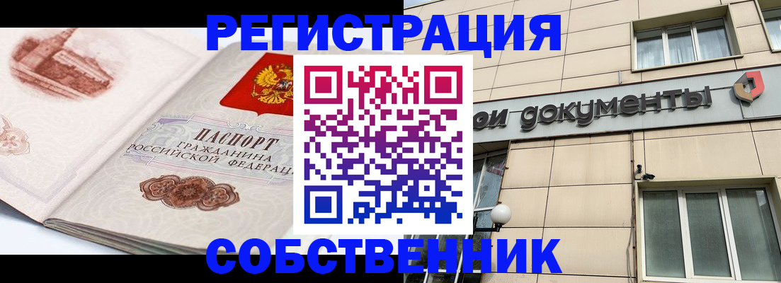 временная регистрация гарантия в Батайске