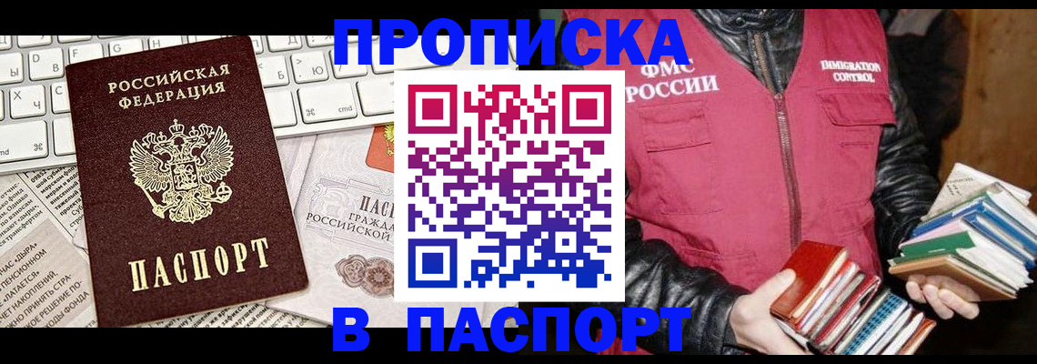 временная регистрация госуслуги в Батайске