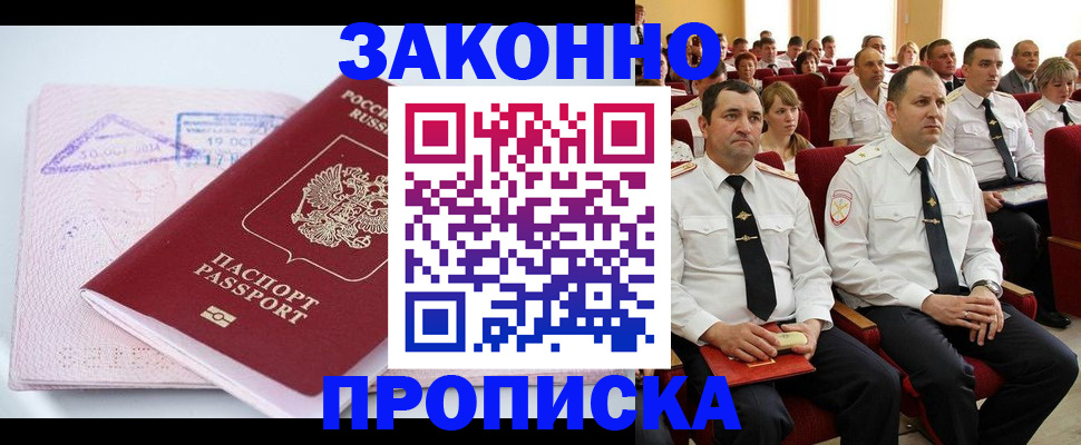 пропишу в квартире в Батайске