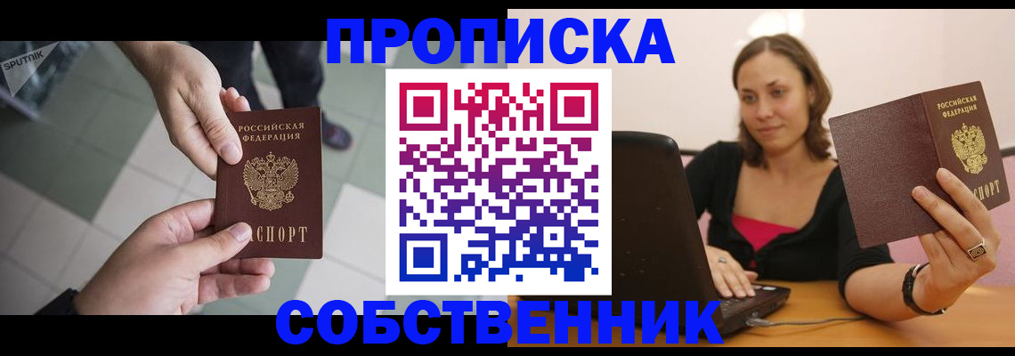 временная регистрация адрес в Батайске